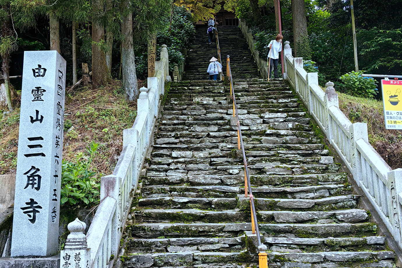 四國遍路-由靈山三角寺